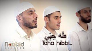 Toha hibbi | My beloved Toha  (Nasheed Official video)