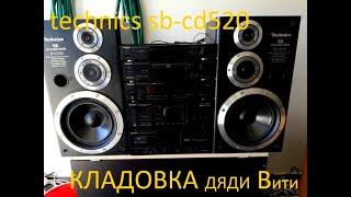 ОБЗОР стойки -Technics SB-CD520. RS-X320. SL-PJ28A.SU-X320. SH-E85. ST-302L. SH-E51.SU-7 Japan