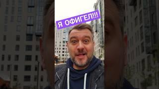 Это двор может удивить каждого!!! #недвижимость #новостройки  #спб