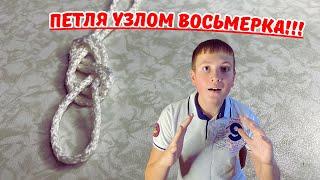 РЫБОЛОВНЫЙ УЗЕЛ, КОТОРЫЙ НИКОГДА НЕ РАЗВЯЖЕТСЯ!!!