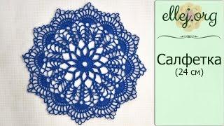  Синяя салфетка крючком (24 см) • Dark blue crocheted doily • ellej