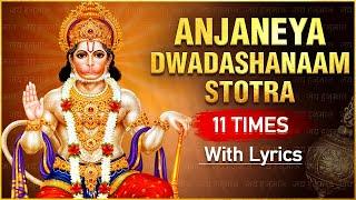 श्री हनुमान द्वादश नाम स्तोत्र | Anjaneya Dwadashanam Stotra 11 Times With Lyrics | Hanuman Jayanti