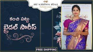Kanchi Pattu Bridal Sarees Exclusive Collection | Sri Krishna Silks
