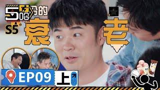 【哈哈哈哈哈S5 第9期上】：句句扎心！皮膚檢測讓鄧超陳赫破大防！王俊凱李乃文rap互懟爆笑連連！丨《哈哈哈哈哈 第5季》HAHAHAHAHA S5 | WeTV綜藝經典 | #鄧超 #陳赫 #鹿晗