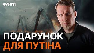 КРИМСЬКИЙ МІСТ ПРИРЕЧЕНИЙ?  ДОЛЯ Чорного моря ВЖЕ ВИРІШЕНА! РФ ЗМУШЕНА ТІКАТИ