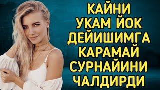 Кайниукам билан