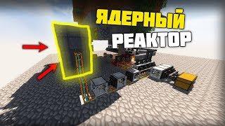 МОЙ ПЕРВЫЙ РЕАКТОР НА ОСТРОВЕ KABOOM 2.0 - SkyFactory #2