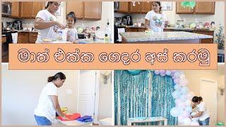 AFTER PARTY CLEAN  WITH ME | STAY AT HOME MOM LIFE CLEANING MOTIVATION SINHALA | DAY IN THE LIFE