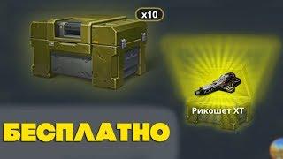 ТАНКИ ОНЛАЙН на МОБИЛЬНОМ ТЕЛЕФОНЕ l ПОДАРИЛИ 10 КОНТЕЙНЕРОВ + ВЗЯЛ ГОЛД