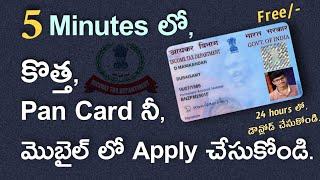 How to Apply Pan Card in Telugu | How to Get Instant E Pan Card Online in Telugu, New e Pan Apply