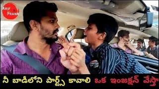 Ne body loni parts kavali #telugu #prank #video