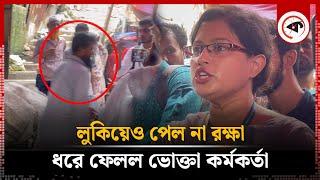 কাঁচামরিচ লুকিয়েও রক্ষা পেল না বিক্রেতা, ধরে ফেলল ভোক্তা কর্মকর্তা | Kacha Morich | Vokta Odhikar