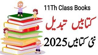 11th class new books 2025 |New Books 11th class and new syllabus 2025 |1st year new books