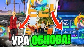 УРАА! ОБНОВЛЕНИЕ УЖЕ ВЫШЛО на ONLINE RP?! - ДАТА ВЫХОДА ОБНОВЛЕНИЯ на ОНЛАЙН РП!