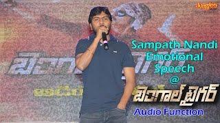 Sampath Nandi Emotional speech at Bengal Tiger Audio launch