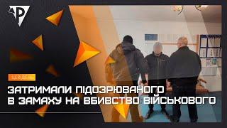 Затримали підозрюваного в замаху на вбивство військового