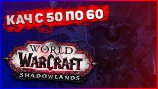 WORLD OF WARCRAFT SHADOWLANDS, ВАРКРАФТ БОЛЬШЕ НИКОГДА НЕ БУДЕТ ПРЕЖНИМ, ВОВ ВОССТАЛ ИЗ ПЕПЛА, аниме