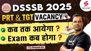 DSSSB PRT & TGT VACANCY 2025 | DSSSB PRT & TGT Notification & Exam Date 2025 | Deepak Sir