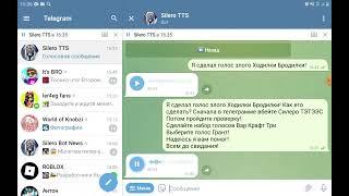 СДЕЛАЛ ГОЛОС ХОДИЛКИ БРОДИЛКИ В ТЕЛЕГРАММ БОТЕ Silero TTS