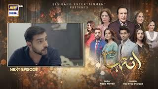 Inteha Episode 32 | Teaser | Subhan Awan | Janice Tessa | ARY Digital