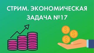 ЭКОНОМИЧЕСКАЯ ЗАДАЧА №17 НА ЕГЭ 2021 ПО ПРОФИЛЬНОЙ МАТЕМАТИКЕ! Большой разбор от Анны Малковой!