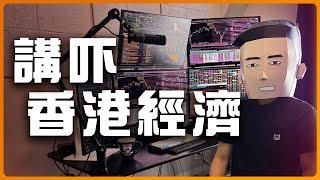 【前ibanker的自白】恒生大裁員🩸銀行業人人自危，香港人應該如何自救？