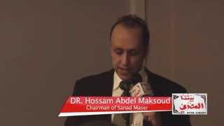 DR. Hossam Abdel Maksoud Founder & Chairman for the united for the New Egypt
