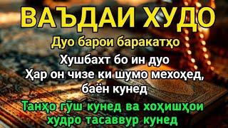 Дар умратон як бор 15 дакика гуш кунед пул беист ба суи шумо равон мешавад Иншооллох