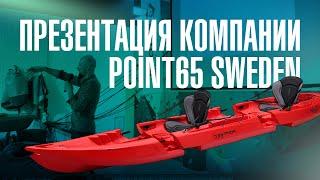 Конференция о каяках Point65 с участием Андрея Старкова и Ричарда Омана