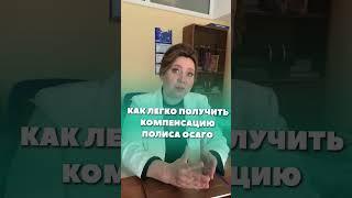 Все инвалиды могут получить компенсацию стоимости ОСАГО в размере...