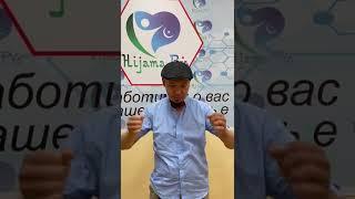 #хиджама #hijama #город #москва #метро #беляево #улица #профсоюзная #104 ###########
