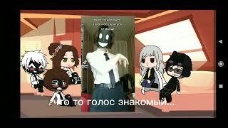 Реакция на детектива войд(на шип Бран/Войд)|Чит.описание|