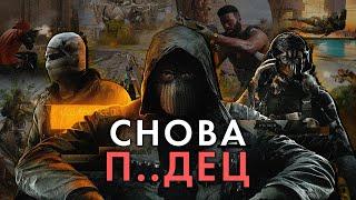 А может Call of Duty Black Ops 6 – это ОТСТОЙ?