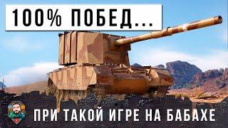 САМЫЕ НЕРЕАЛЬНЫЕ ПРОБИТИЯ БАБАХИ! 100% ПОБЕД ПРИ ТАКОЙ ИГРЕ В МИРЕ ТАНКОВ!