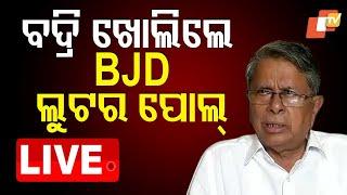 Exclusive Live | ବଦ୍ରି ଖୋଲିଲେ BJD ଲୁଟର ପୋଲ୍ | BJD Leader Badri Patra | OTV