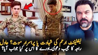 Adil Raja Statement On Lt Arham Raza Haider Incident | Breaking News | Pak Army Latest Update