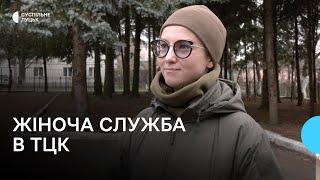 Історія 25-річної військової з Луцька, яка служить в обласному ТЦК