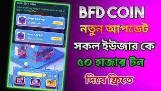 BFD COIN WITHDRAWAL BFD COIN LISTING NOVEMBER 11  NEW UPDATE BFD LETEST UPDATE BFD FREE INCOME