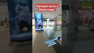 Обед в торговом центре в Махмутлар #махмутлартурция #еда