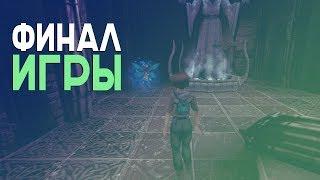 Прохождение Zanzarah: The Hidden Portal (За воду) - Часть: 15 - ФИНАЛ ИГРЫ