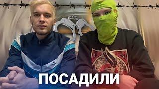 За что посадили ШКИЛУ И АРКАШУ и по сколько им дали? / Валентин Владимирович остался один