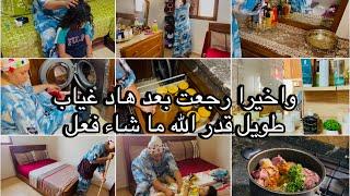 واخيراً بعد غياب طويل رجعت بطاقة الايجابيةروتين حماسي كل حداكة وتاويلقدر الله ما شاء فعل