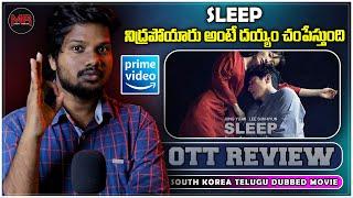 SLEEP South Korea Movie OTT REVIEW - Hit Or Average - Mr Chanti Talks