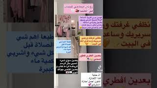 روتين صباحي للبنات في العطلة