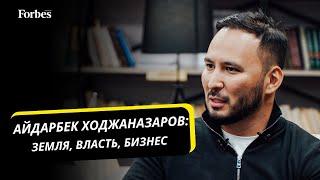 Айдарбек Ходжаназаров: о паводках, ущербе сельскому хозяйству, ответственности государства и бизнеса