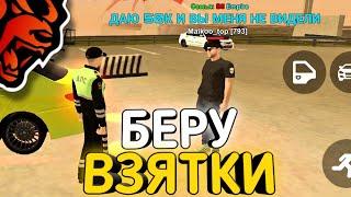 МНЕ ДАЛИ ВЗЯТКУ?!? // БУДНИ В ГИБДД