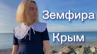 Земфира - Крым (на русском жестовом языке)