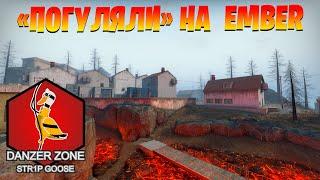 Зашли на карту EMBER! Запретная Зона КС ГО. Counter-Strike: Global Offensive-Danger Zone.