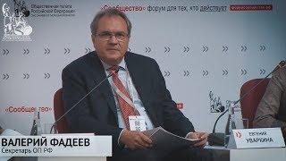 «Дальний Восток - стратегически важный для России регион на десятилетия вперёд» - Валерий Фадеев