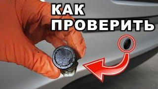 Простой способ проверки парктроников. Парктроник постоянно пищит... Что делать?